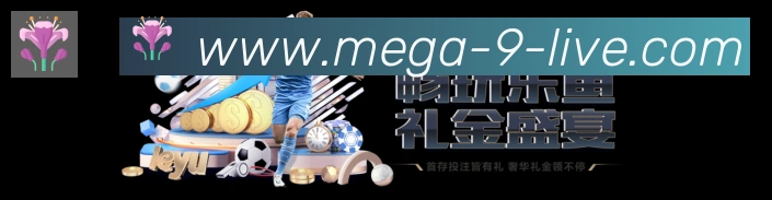 bet9体育APP 体育赛事宣传图